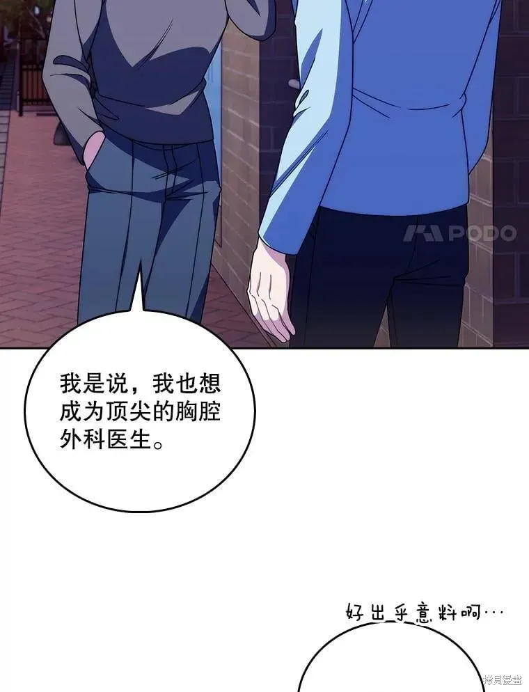 升級醫生崔基石,第109话,第51张