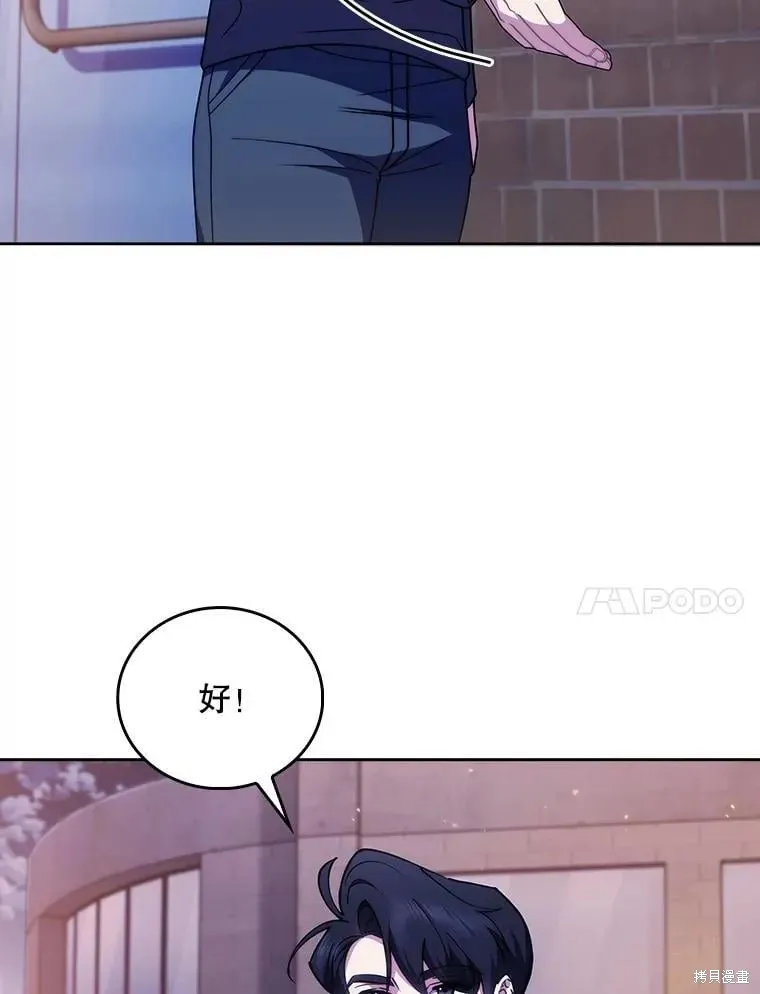 升級醫生崔基石,第109话,第54张