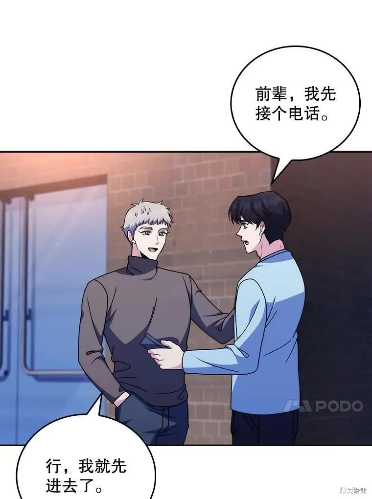 升級醫生崔基石,第109话,第57张