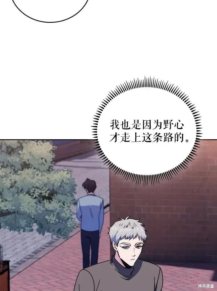 升級醫生崔基石,第109话,第58张