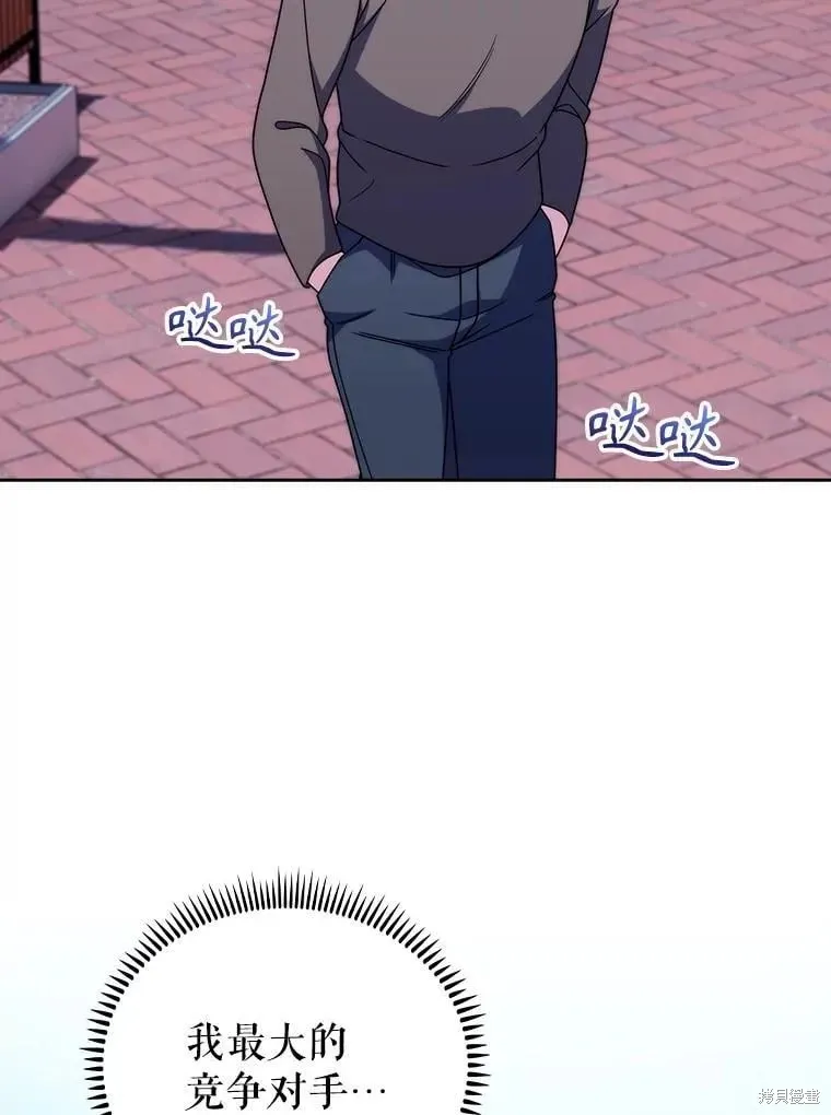 升級醫生崔基石,第109话,第59张