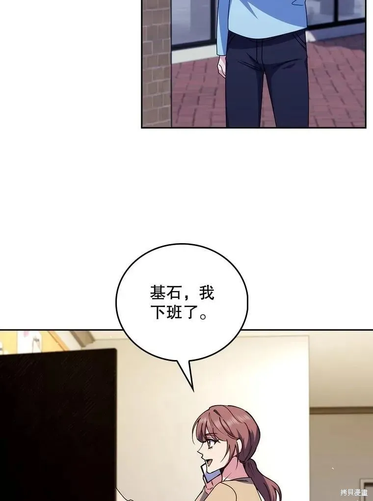 升級醫生崔基石,第109话,第63张