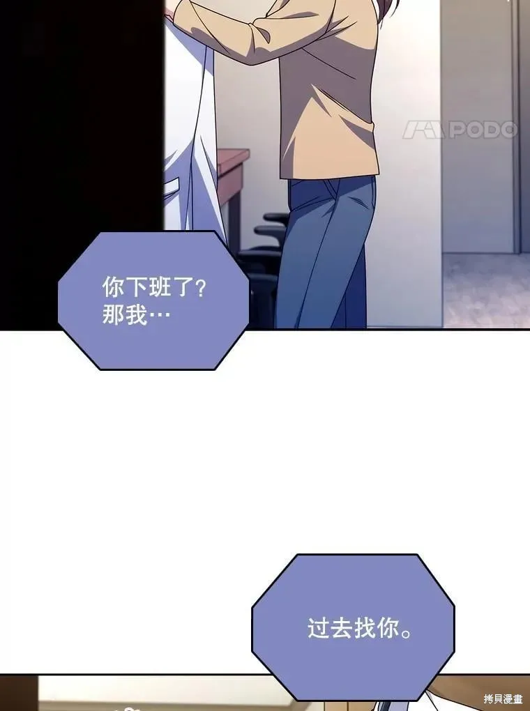 升級醫生崔基石,第109话,第64张