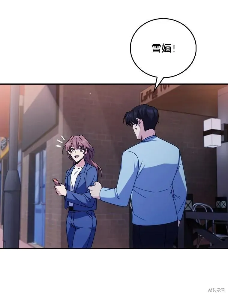 升級醫生崔基石,第109话,第71张