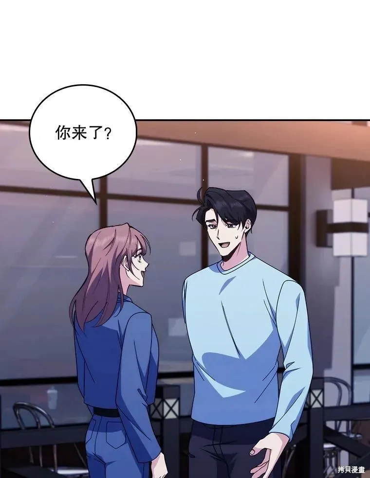 升級醫生崔基石,第109话,第72张