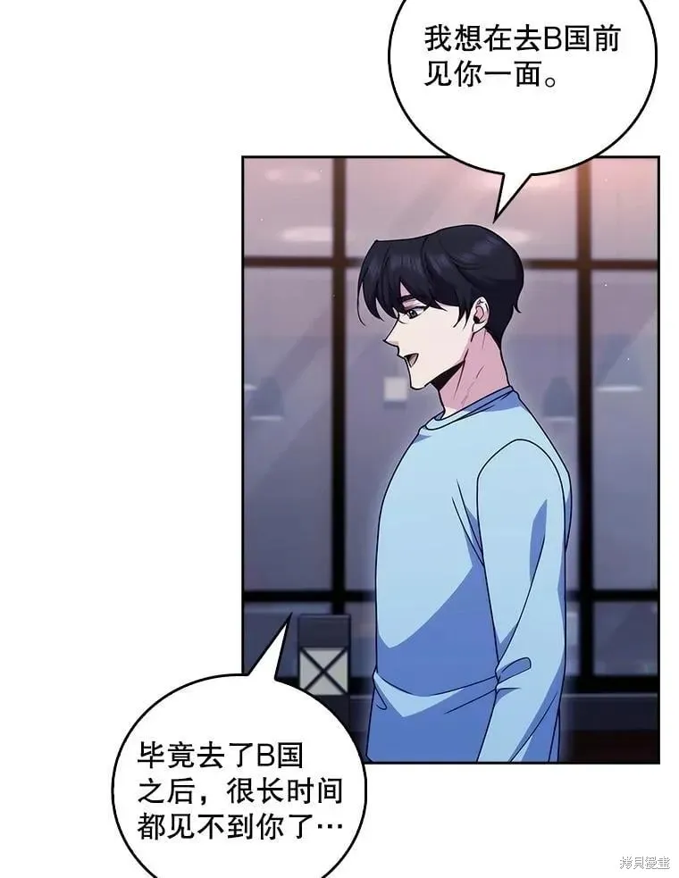 升級醫生崔基石,第109话,第75张