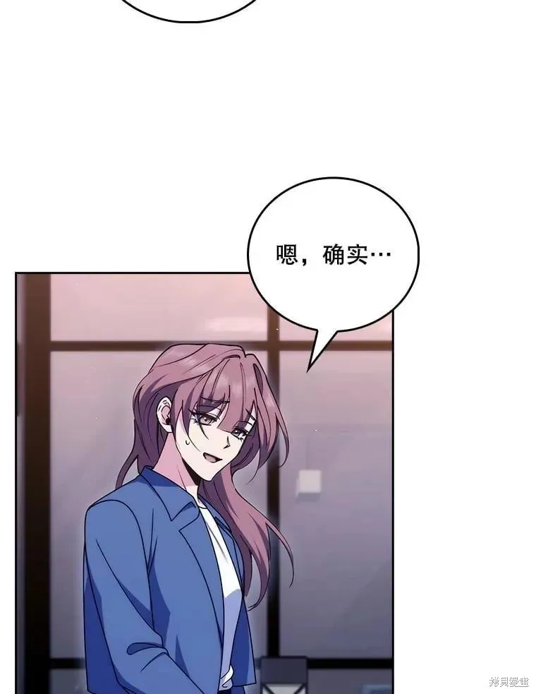 升級醫生崔基石,第109话,第76张