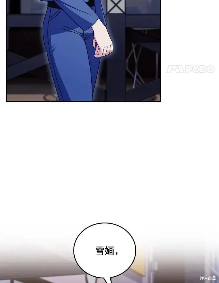 升級醫生崔基石,第109话,第77张