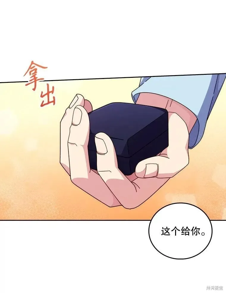 升級醫生崔基石,第109话,第79张