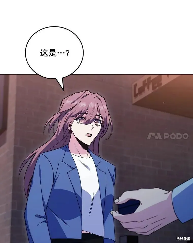 升級醫生崔基石,第109话,第80张