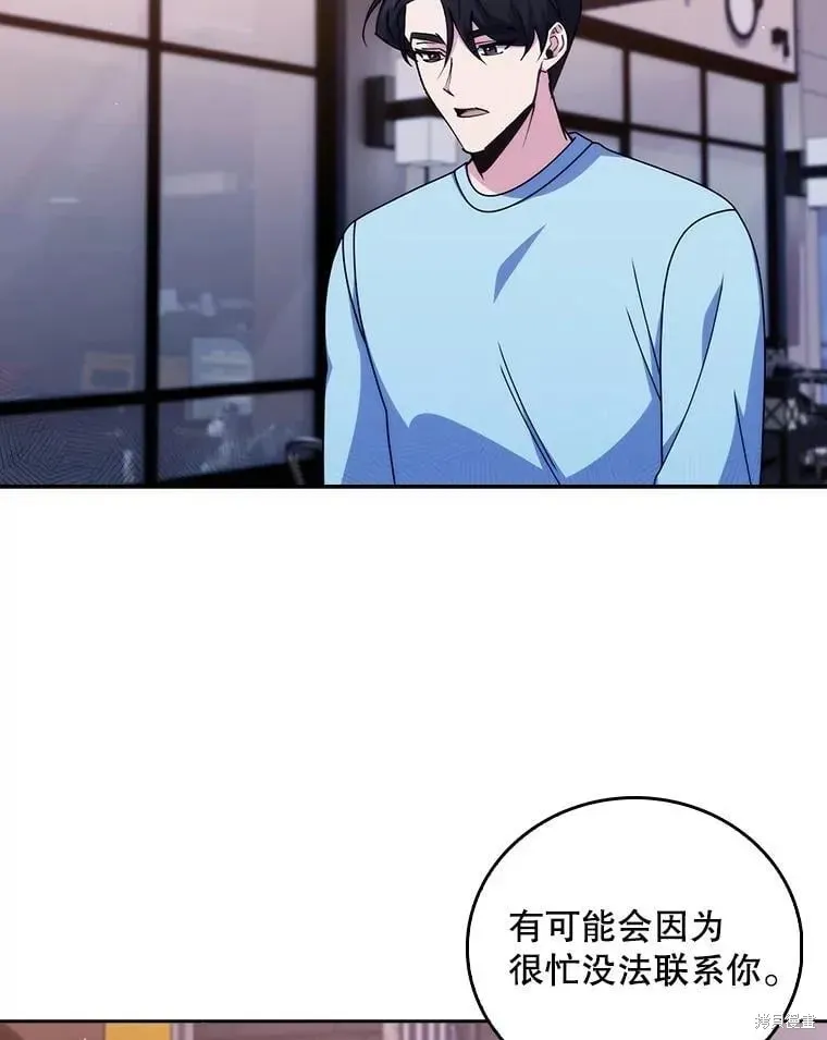 升級醫生崔基石,第109话,第82张