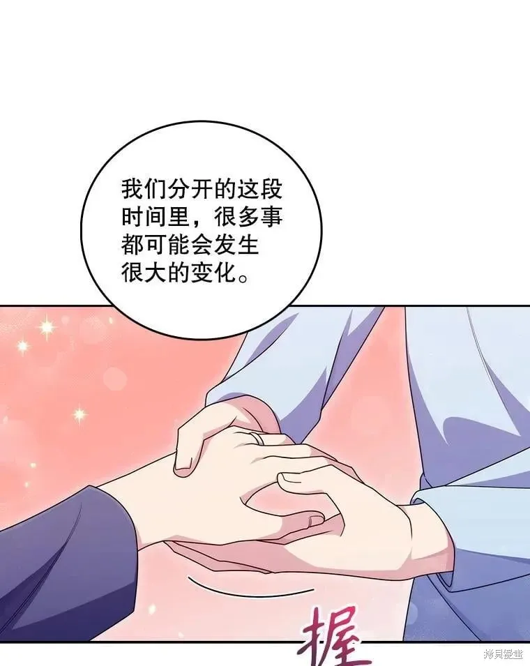 升級醫生崔基石,第109话,第84张