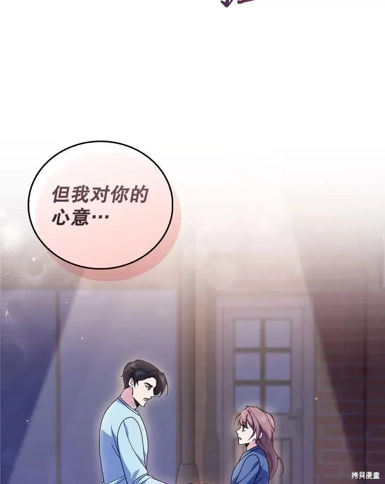 升級醫生崔基石,第109话,第85张