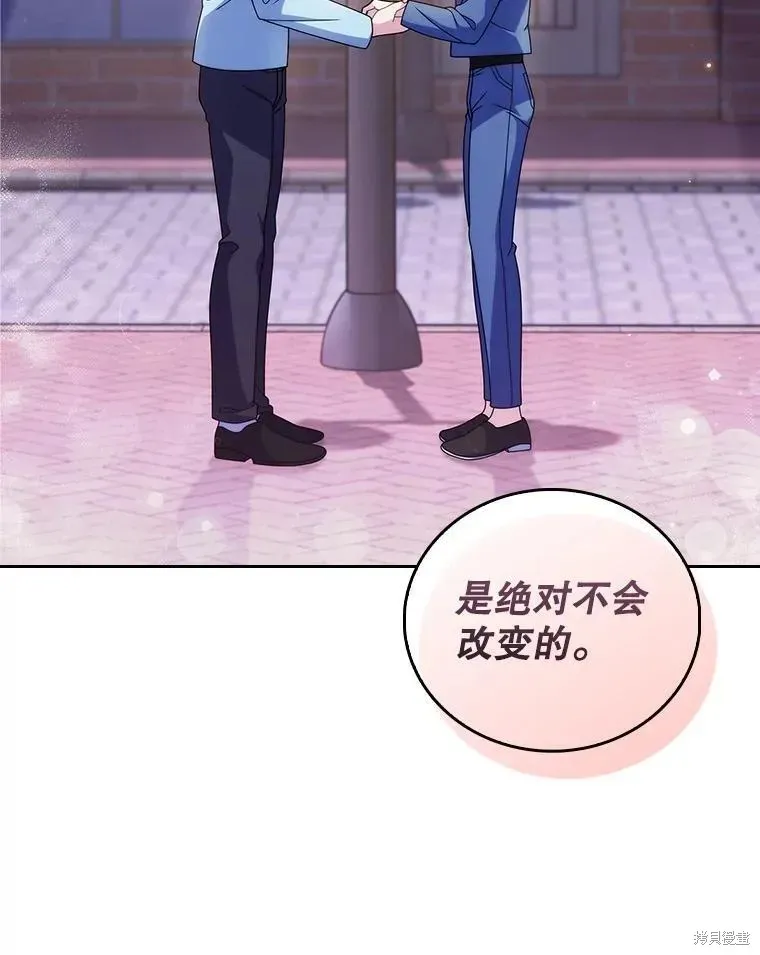 升級醫生崔基石,第109话,第86张