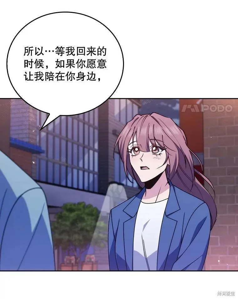 升級醫生崔基石,第109话,第87张