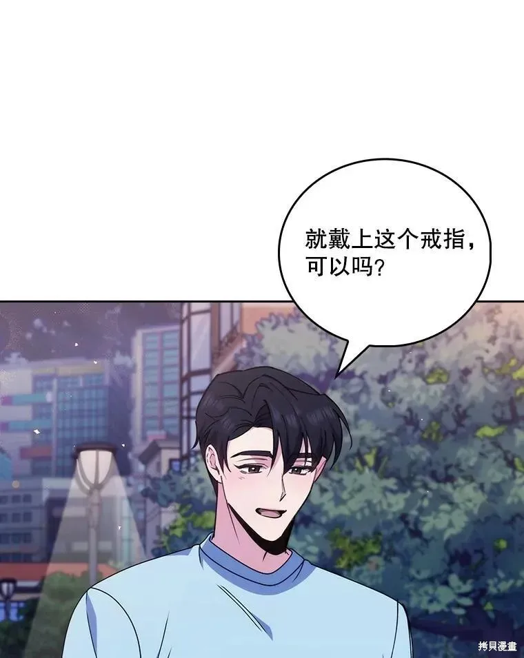 升級醫生崔基石,第109话,第88张