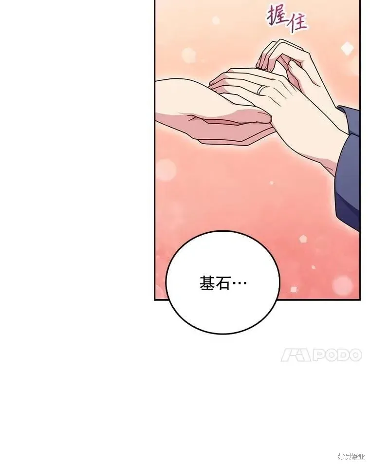 升級醫生崔基石,第109话,第90张