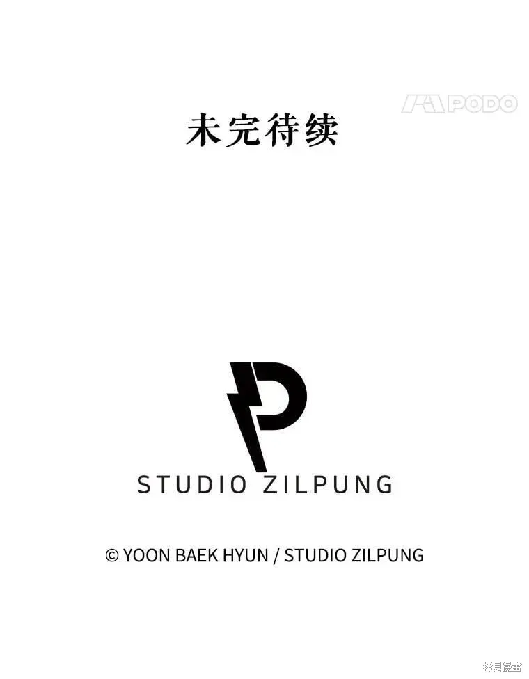 升級醫生崔基石,第109话,第94张