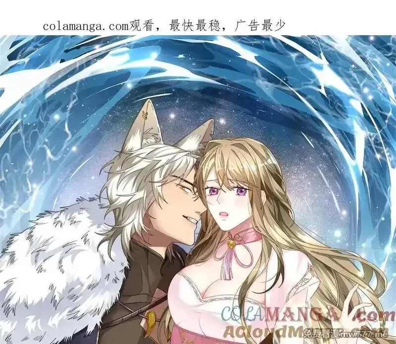 蠢主人你越界了,81 误会加深,第1张