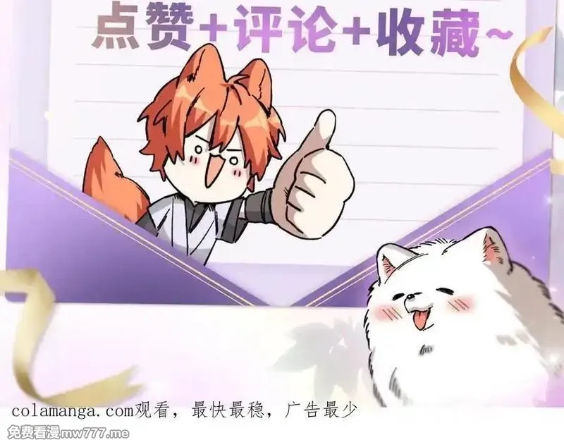 蠢主人你越界了,81 误会加深,第108张