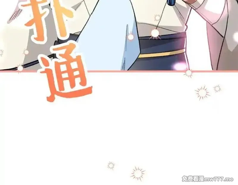 蠢主人你越界了,81 误会加深,第14张