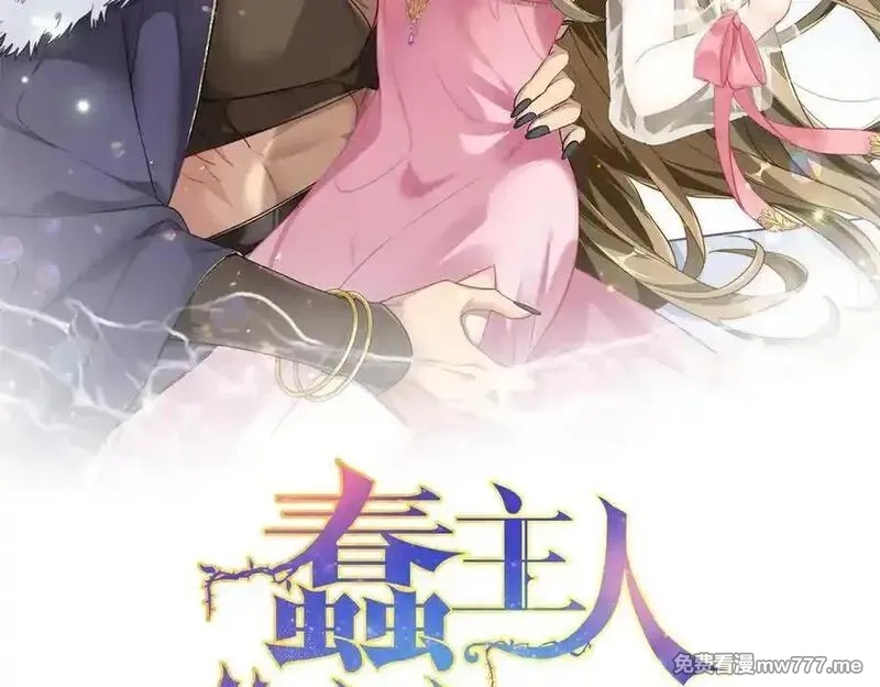 蠢主人你越界了,81 误会加深,第2张