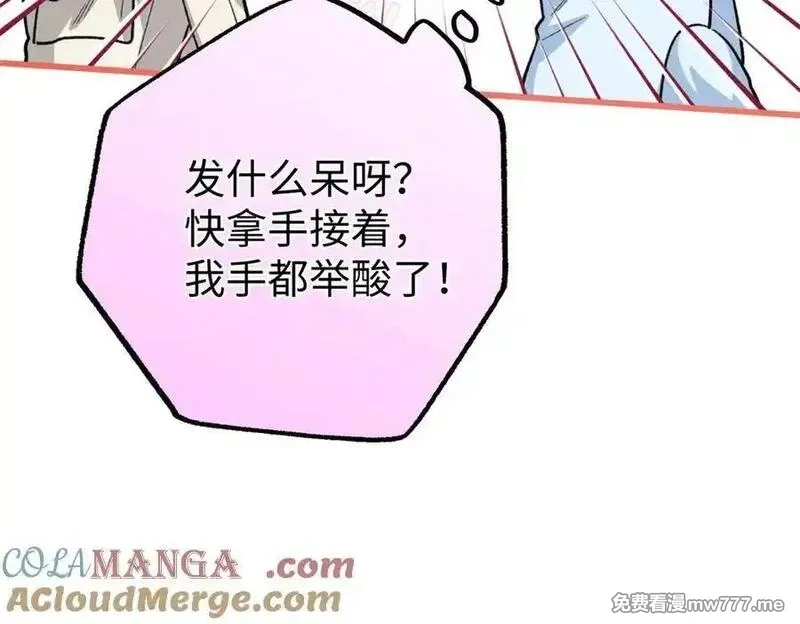 蠢主人你越界了,81 误会加深,第21张