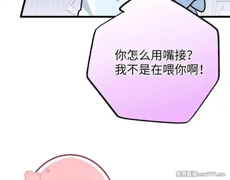 蠢主人你越界了,81 误会加深,第26张