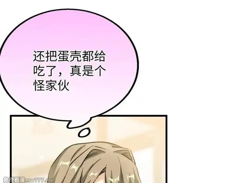 蠢主人你越界了,81 误会加深,第31张