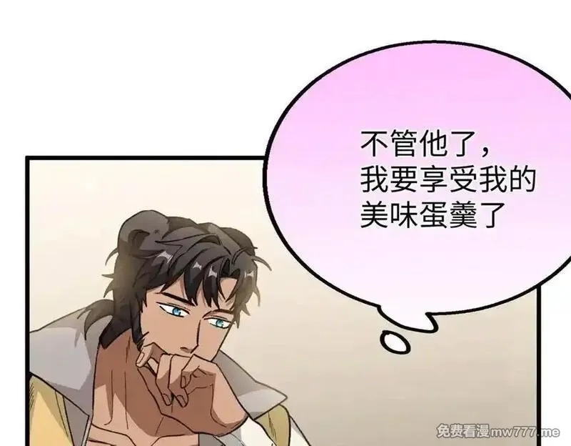 蠢主人你越界了,81 误会加深,第34张