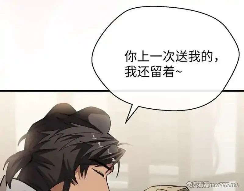 蠢主人你越界了,81 误会加深,第40张