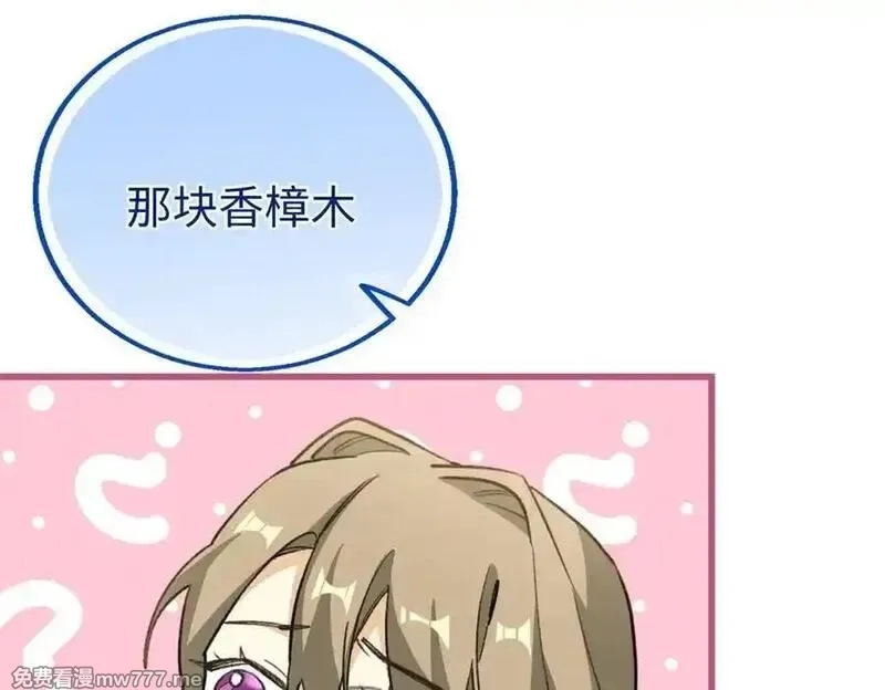 蠢主人你越界了,81 误会加深,第43张