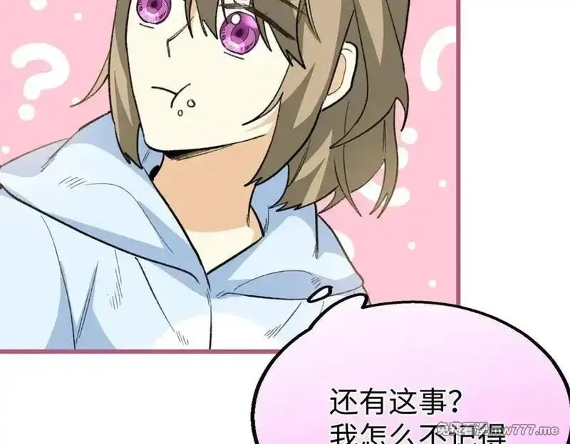 蠢主人你越界了,81 误会加深,第44张