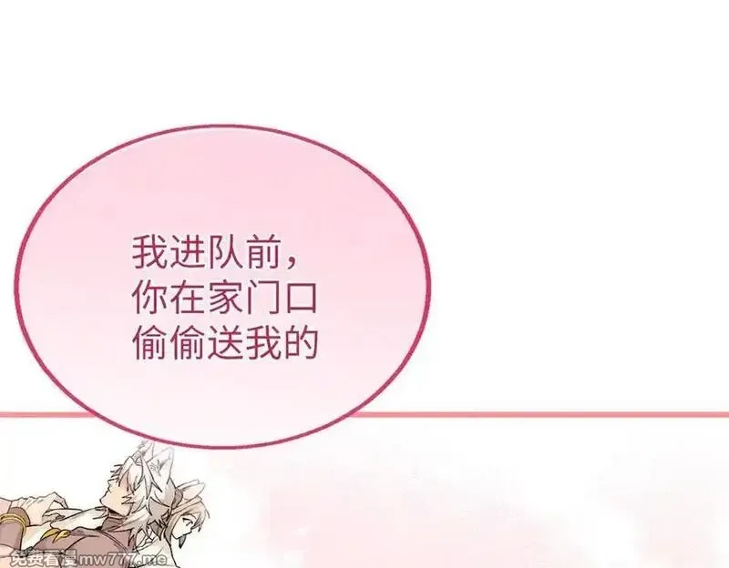 蠢主人你越界了,81 误会加深,第46张