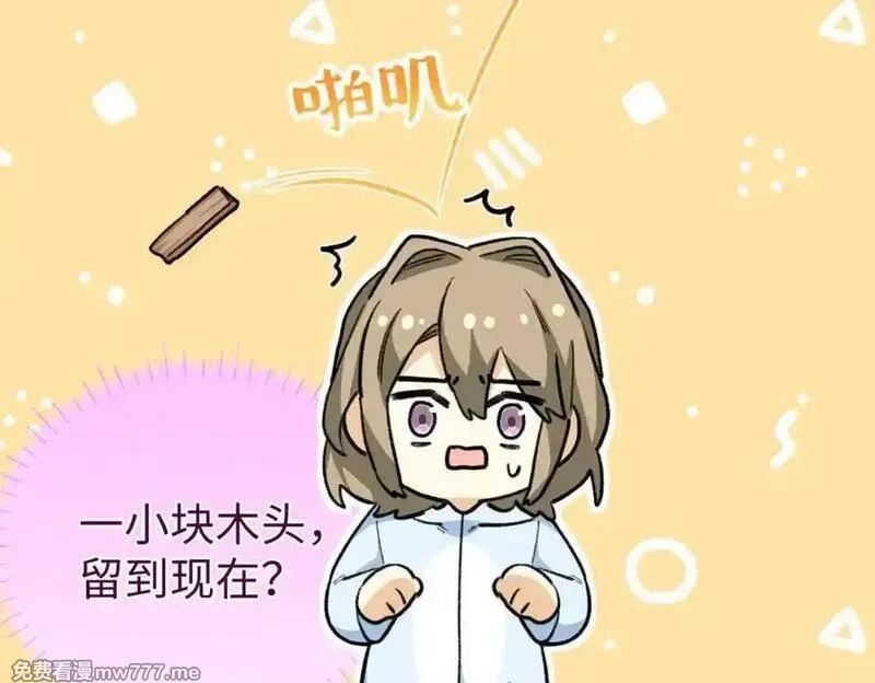 蠢主人你越界了,81 误会加深,第50张
