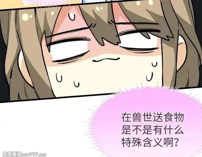 蠢主人你越界了,81 误会加深,第52张