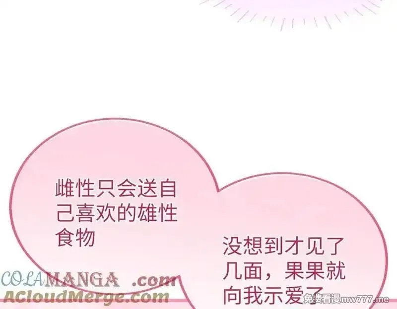 蠢主人你越界了,81 误会加深,第53张