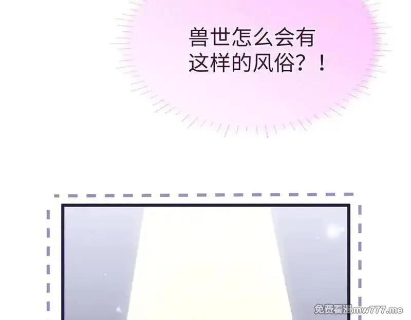 蠢主人你越界了,81 误会加深,第58张