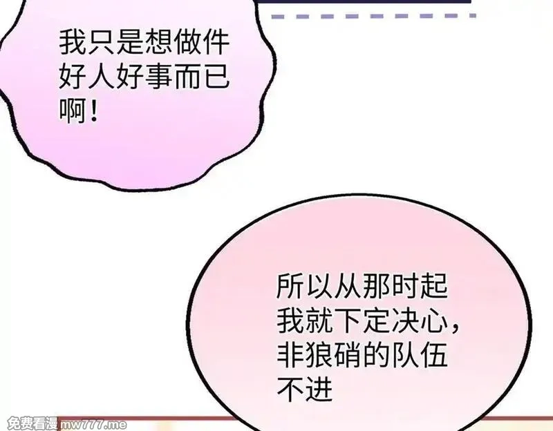 蠢主人你越界了,81 误会加深,第60张
