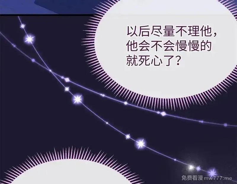 蠢主人你越界了,81 误会加深,第75张