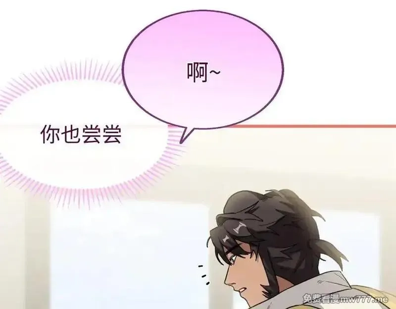 蠢主人你越界了,81 误会加深,第8张