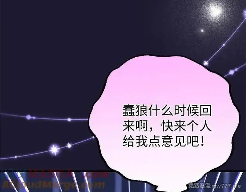 蠢主人你越界了,81 误会加深,第81张