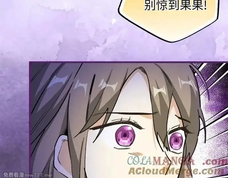 蠢主人你越界了,81 误会加深,第93张