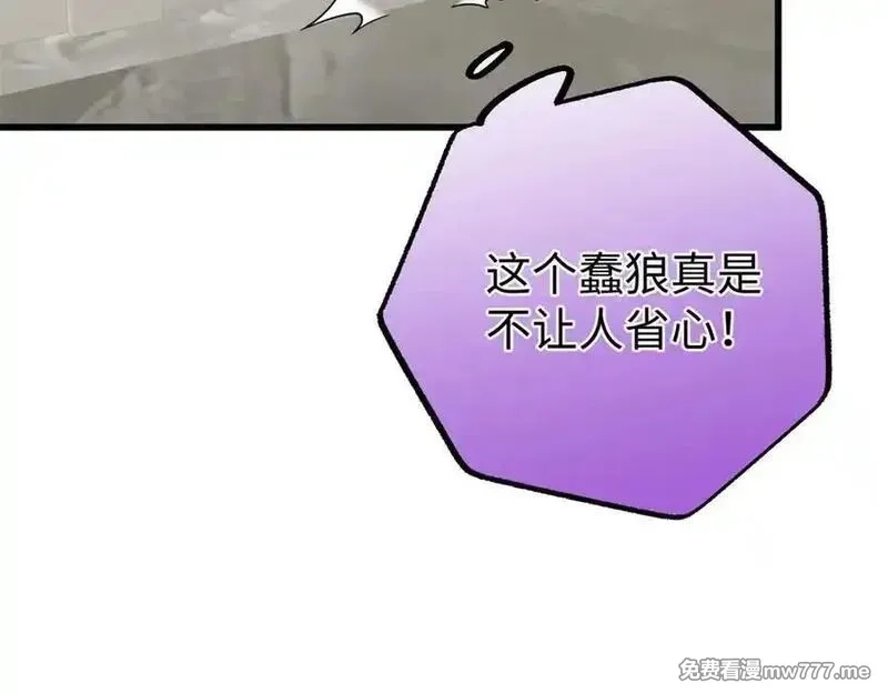 蠢主人你越界了,81 误会加深,第98张