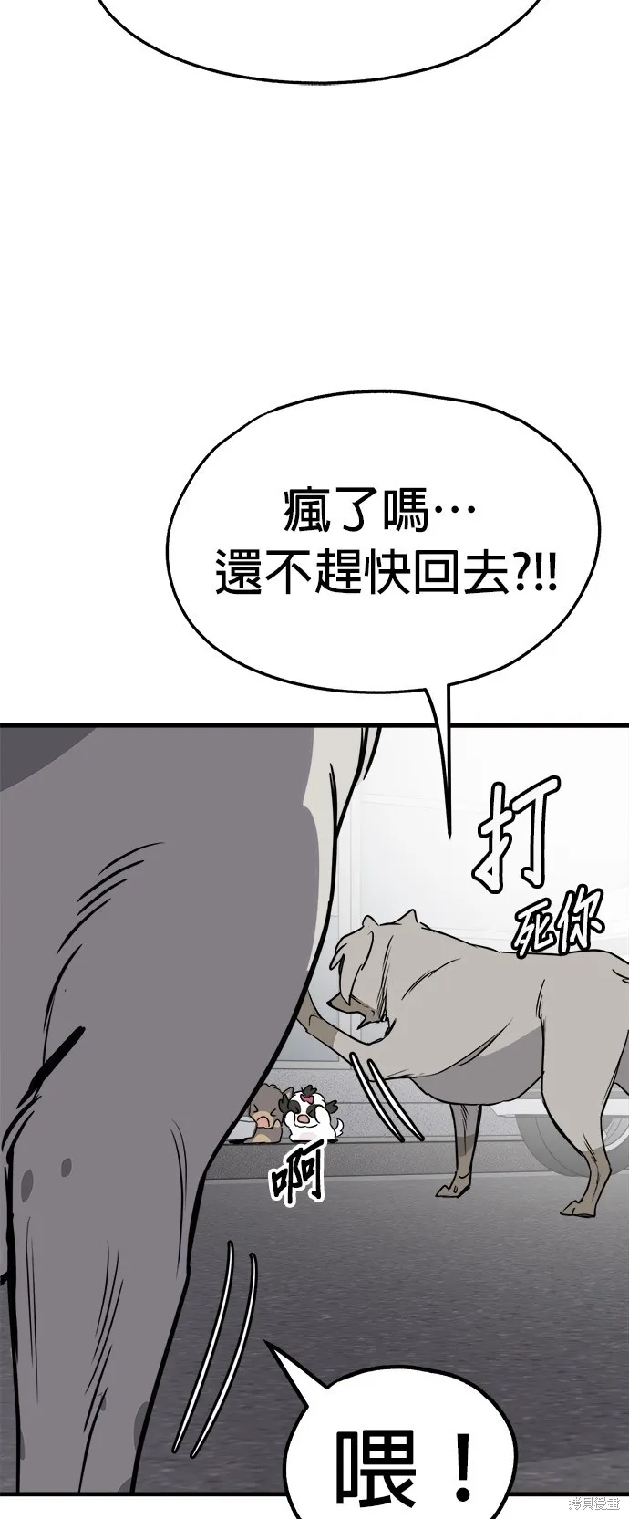 狗狗逃亡記,第52話,第11张