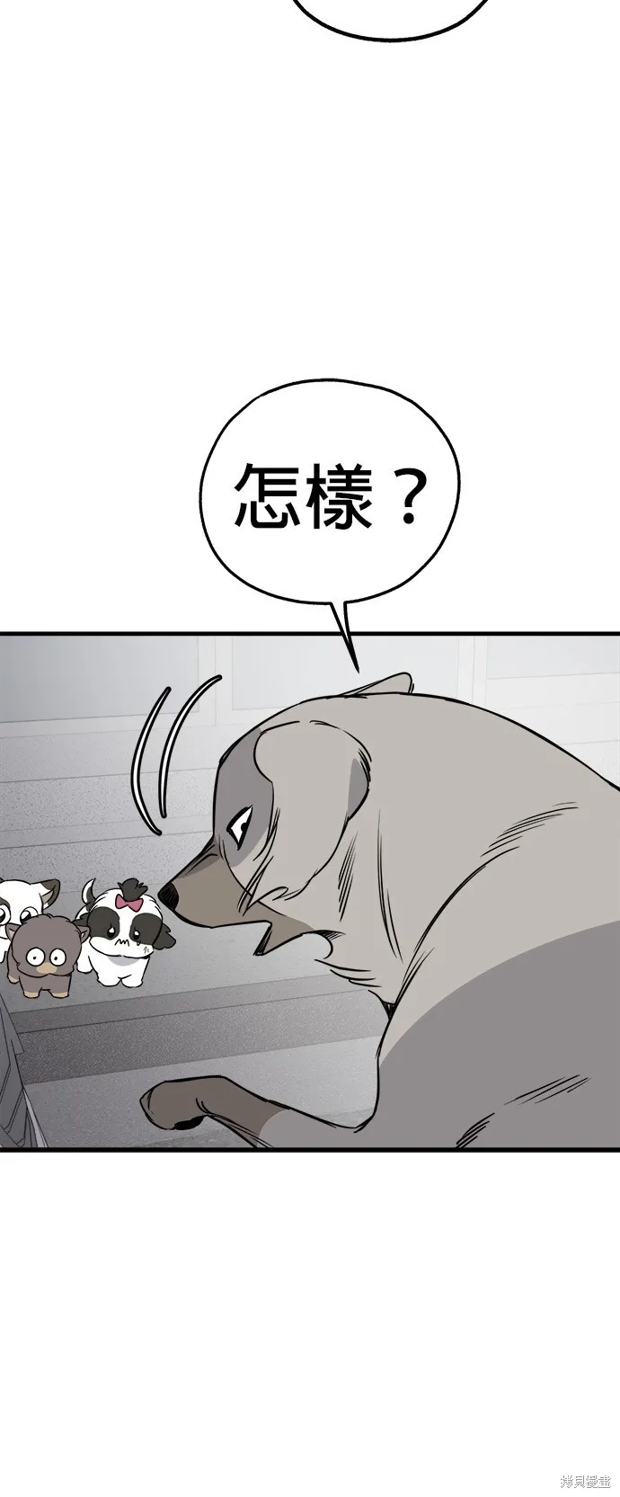 狗狗逃亡記,第52話,第12张
