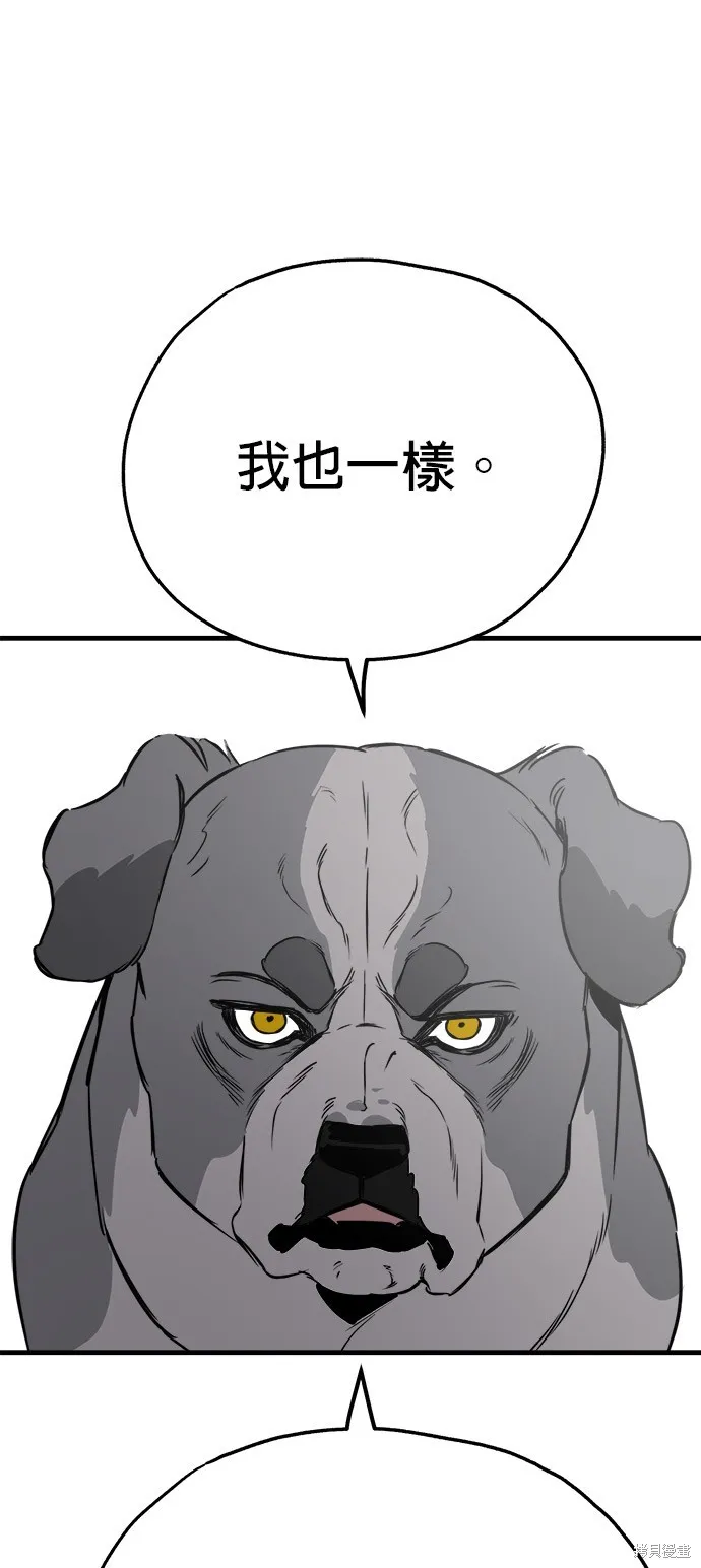 狗狗逃亡記,第52話,第14张