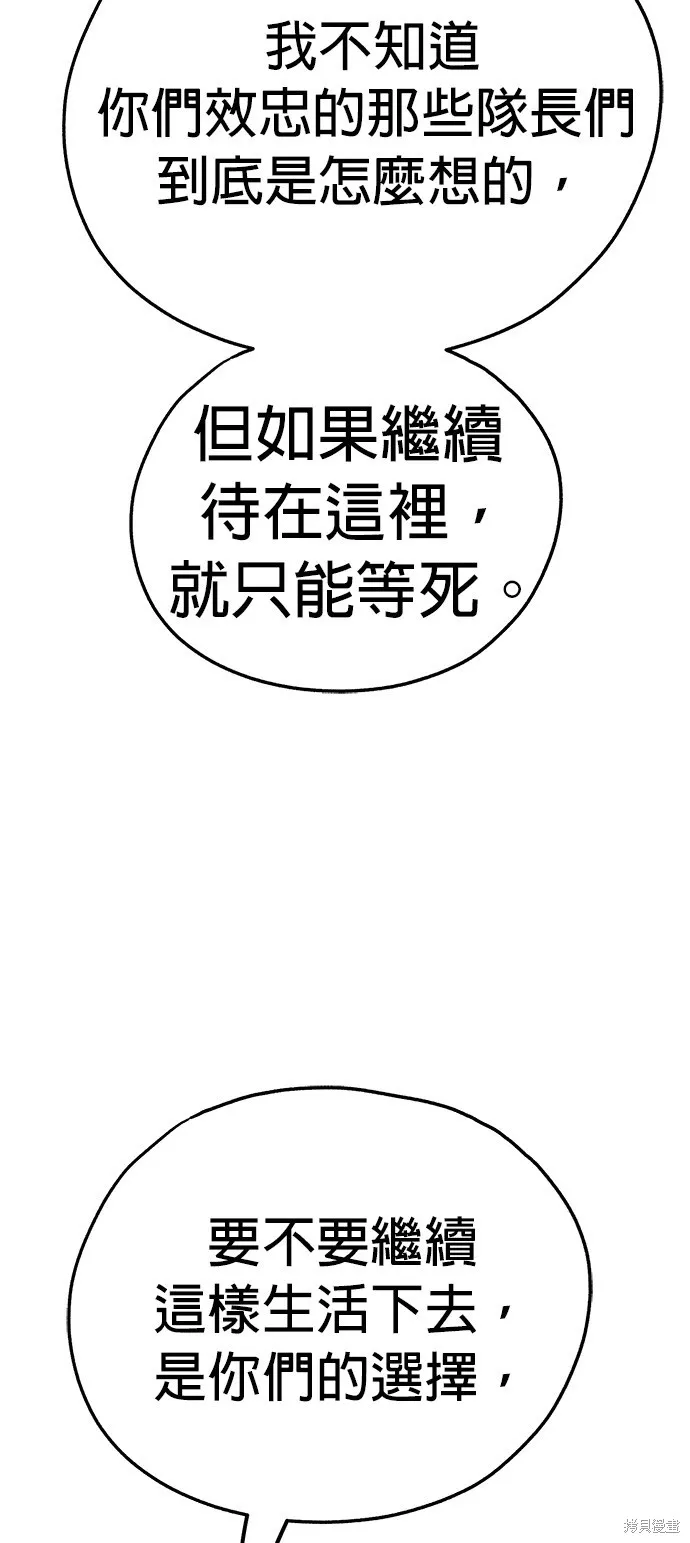 狗狗逃亡記,第52話,第15张