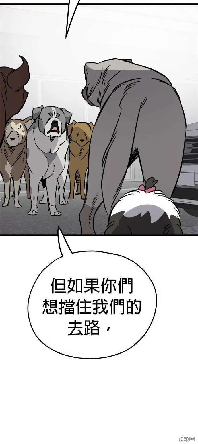 狗狗逃亡記,第52話,第16张
