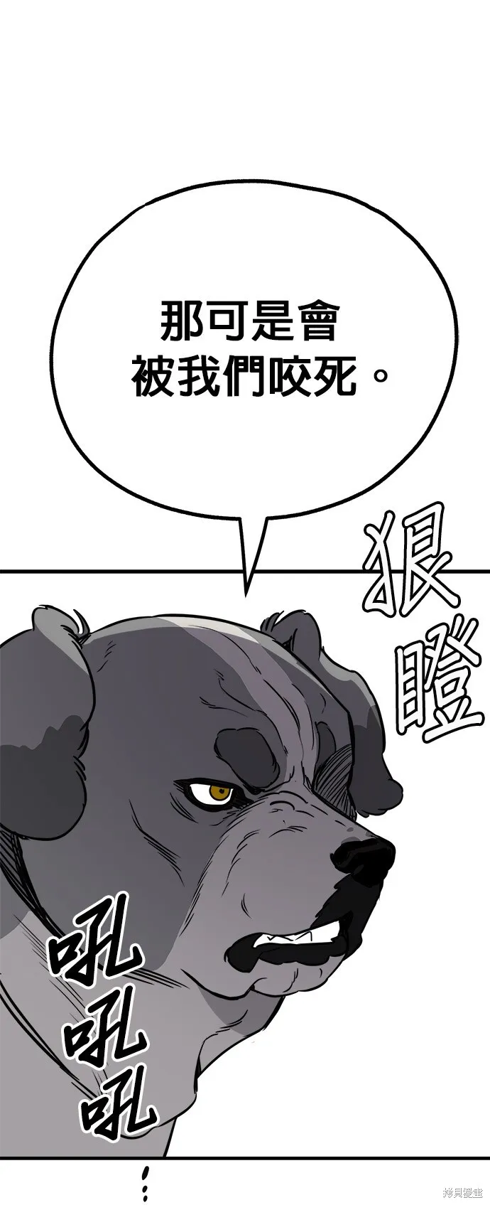 狗狗逃亡記,第52話,第17张
